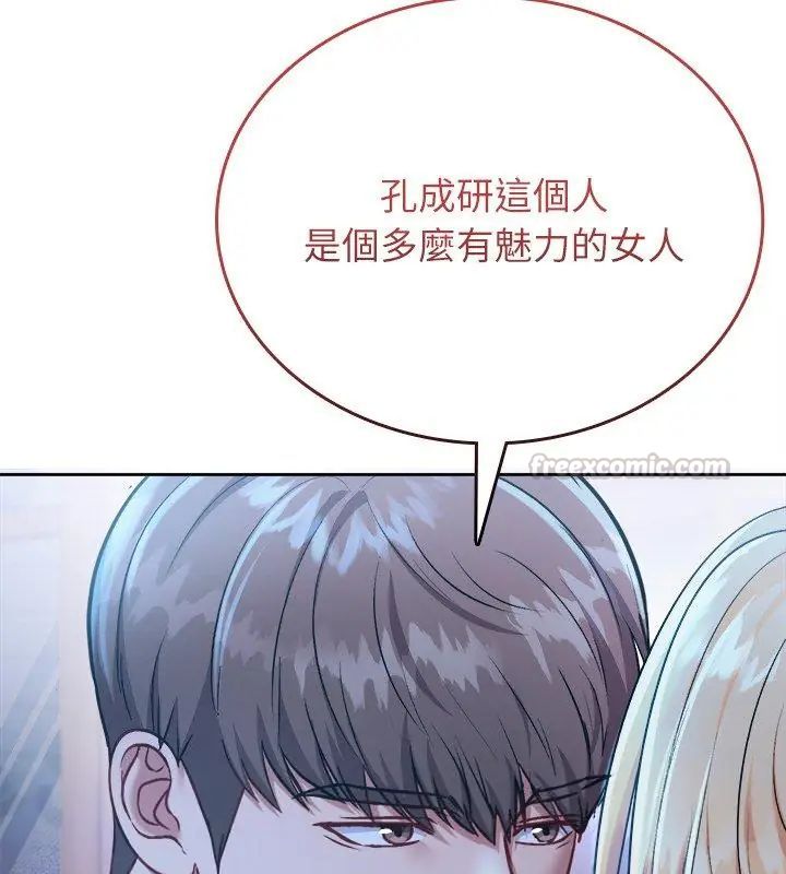 不一样的甜点第3話