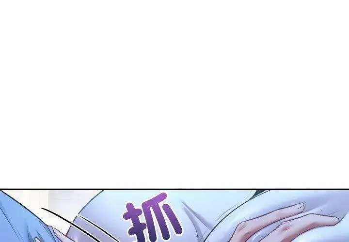不一樣的甜點第3話