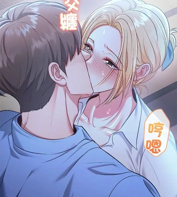 不一样的甜点第3话