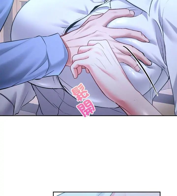 不一样的甜点第3話