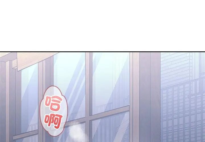 不一样的甜点第3話