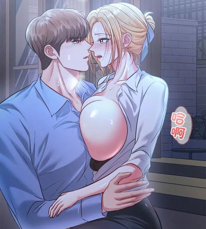 不一样的甜点第3话
