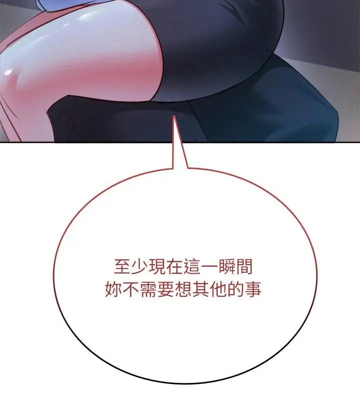 不一样的甜点第3话