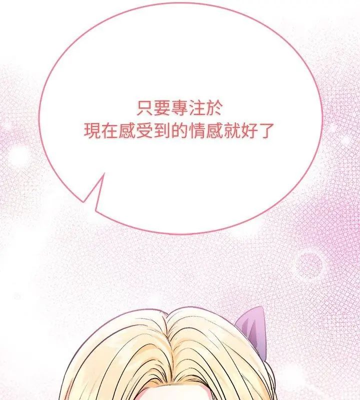 不一样的甜点第3话