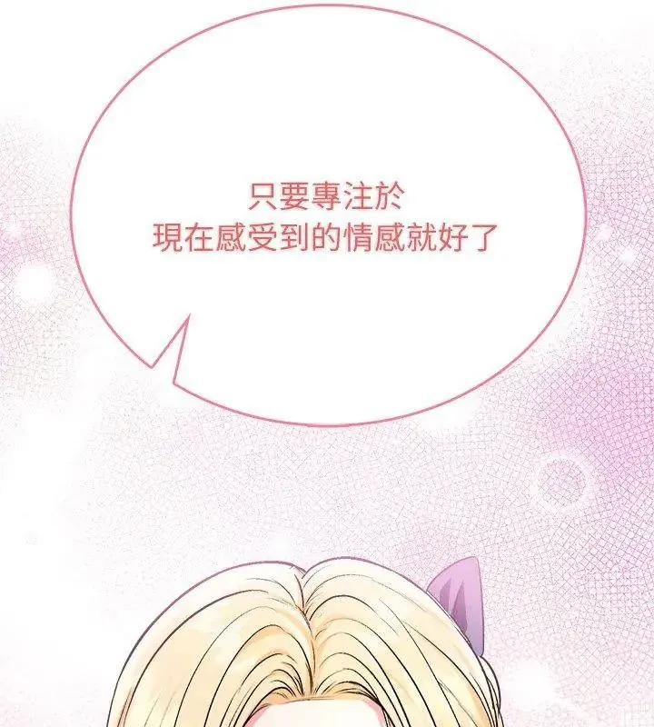 不一樣的甜點第3話