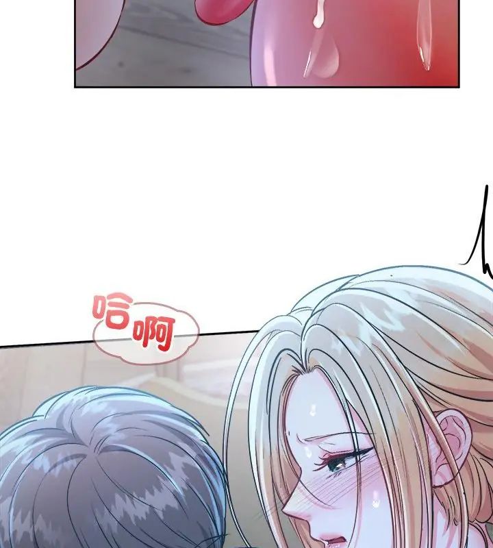 不一样的甜点第3话