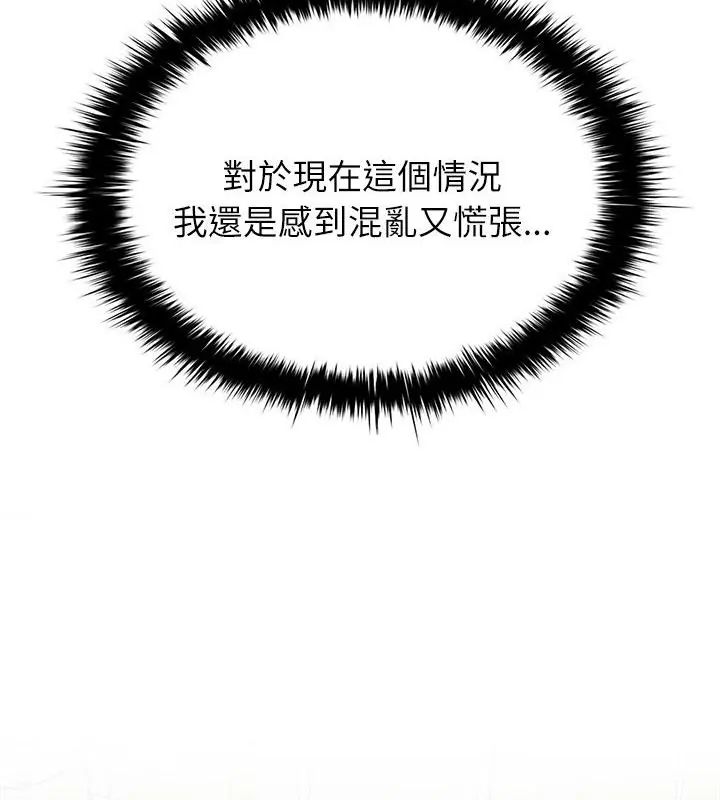 不一样的甜点第3话
