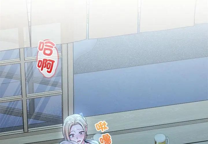 不一样的甜点第3话