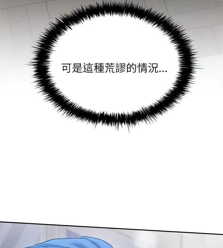 不一样的甜点第3話