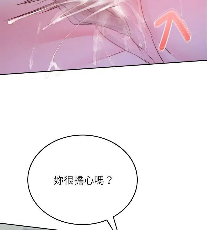 不一样的甜点第3話