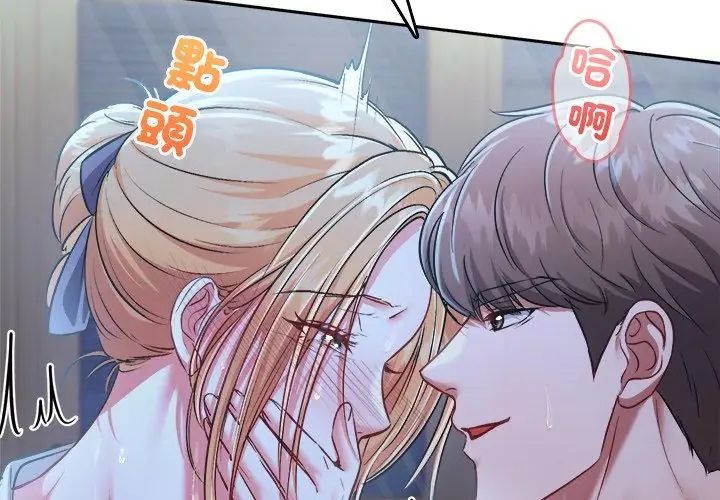 不一样的甜点第3话