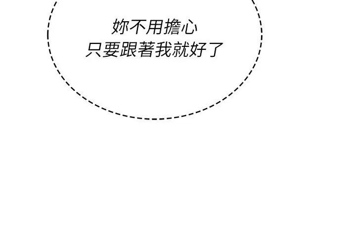 不一样的甜点第3話