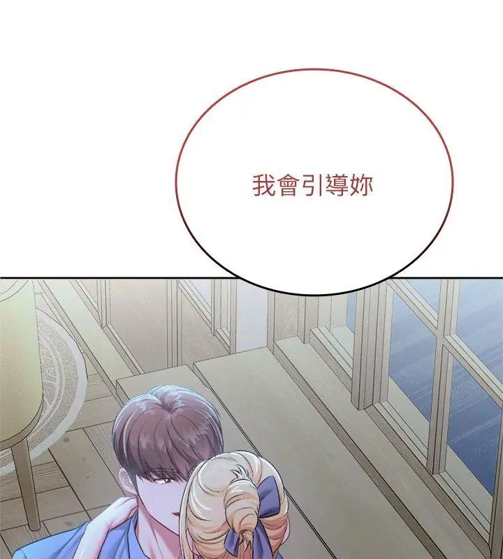 不一样的甜点第3话