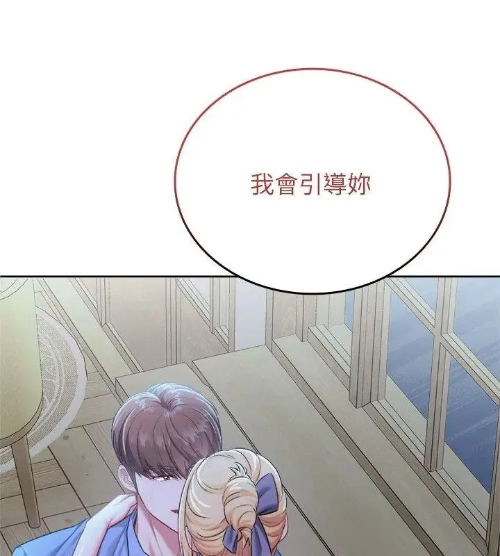 不一樣的甜點第3話