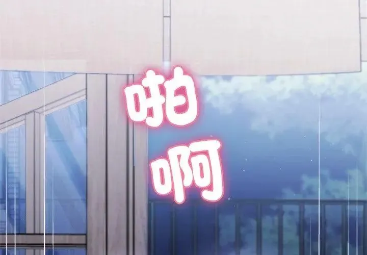 不一樣的甜點第3話