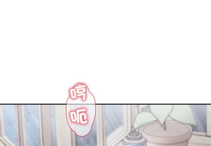 不一样的甜点第3話