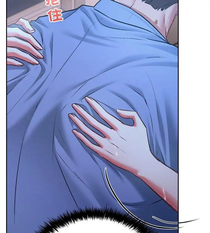不一样的甜点第3話