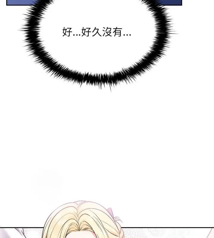 不一样的甜点第3話