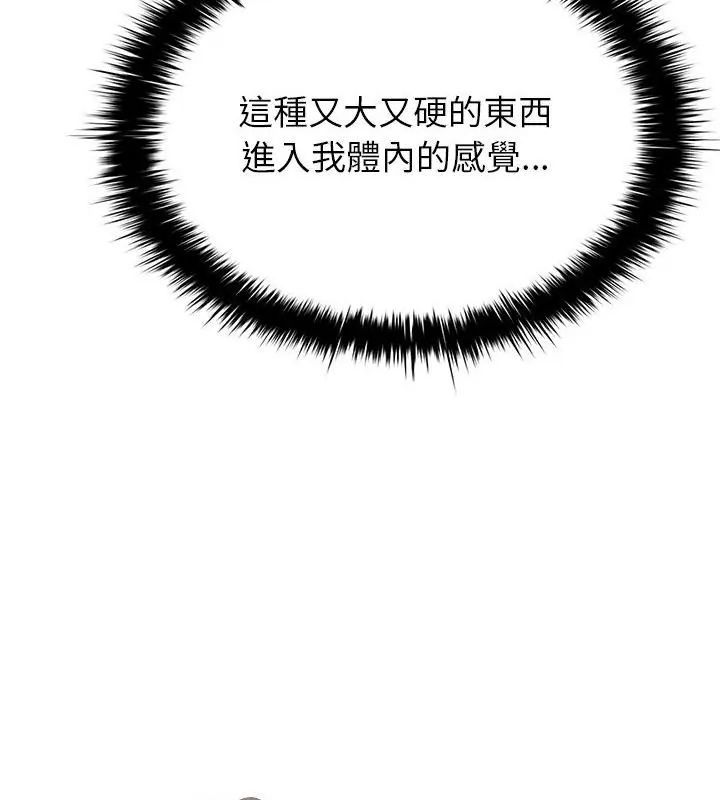 不一样的甜点第3话