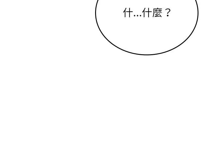 不一样的甜点第3話