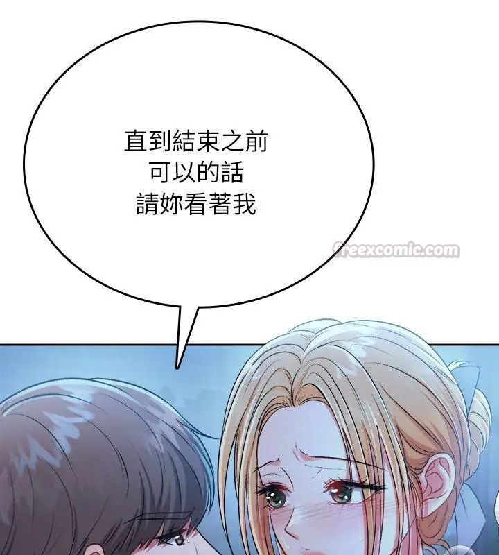 不一样的甜点第3話