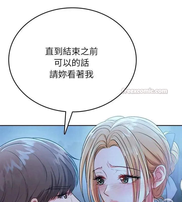 不一樣的甜點第3話