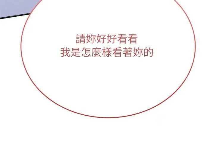 不一样的甜点第3话
