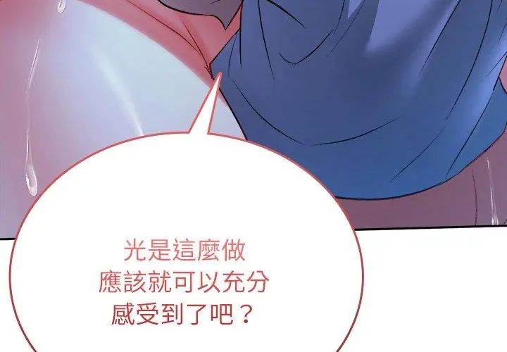 不一样的甜点第3話