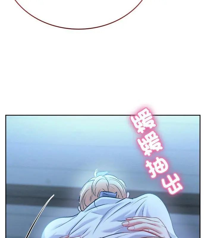 不一样的甜点第3话