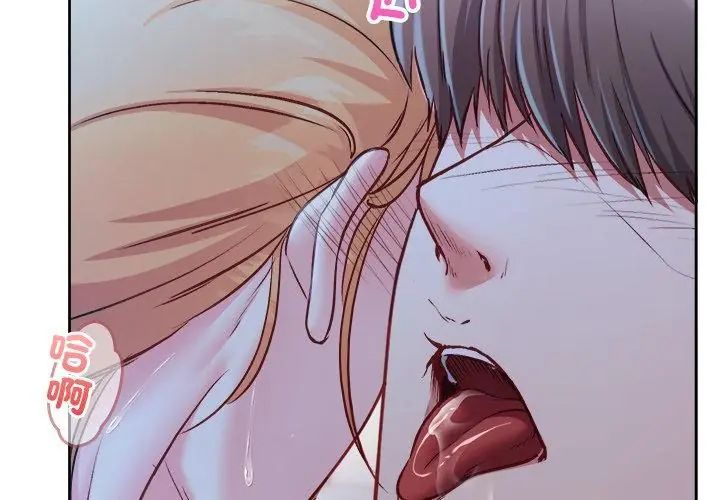 不一样的甜点第3话