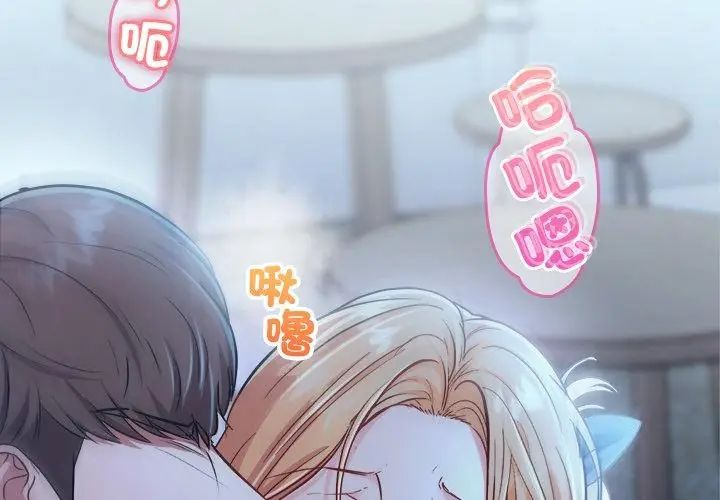 不一样的甜点第3话
