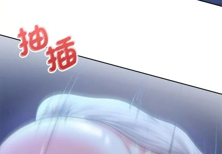 不一样的甜点第3话