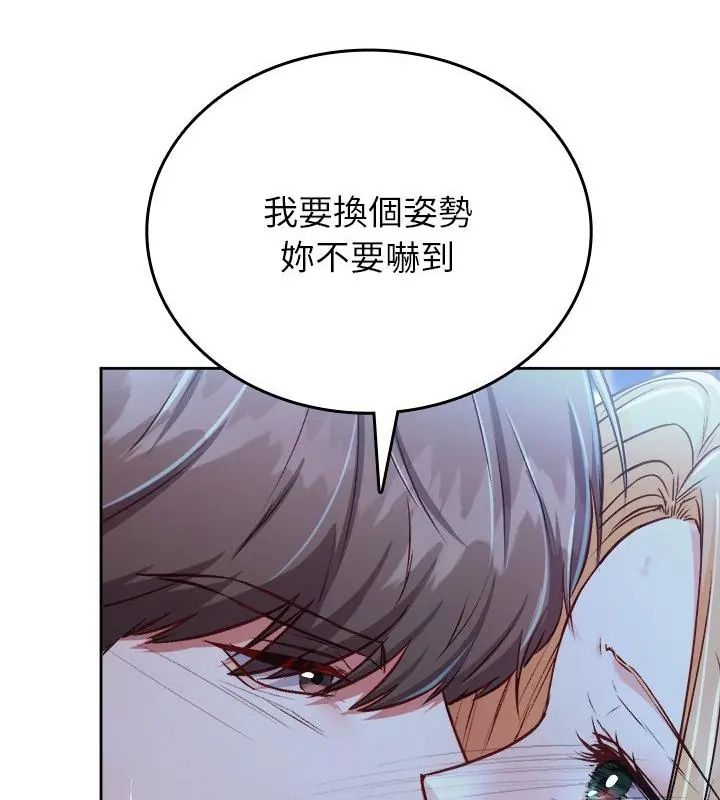 不一样的甜点第3話