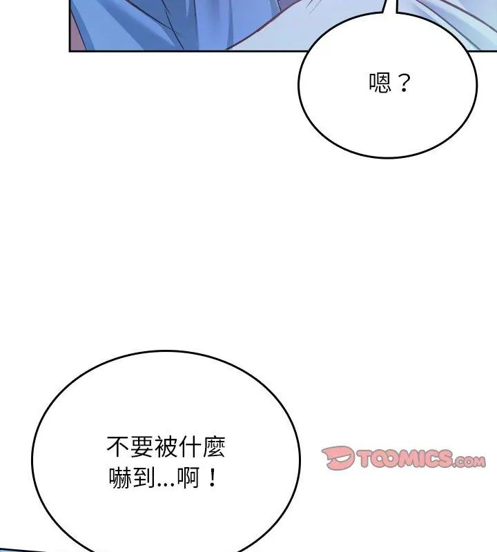 不一样的甜点第3話