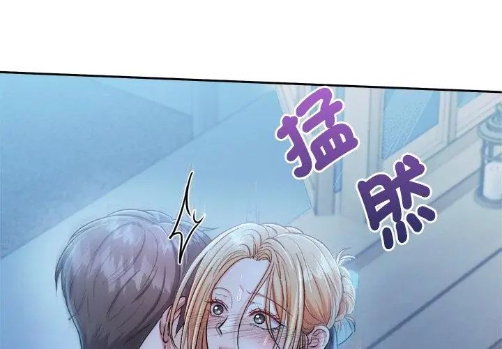 不一样的甜点第3話
