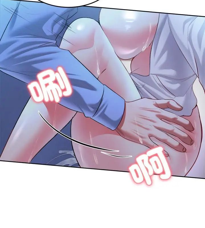 不一样的甜点第3話