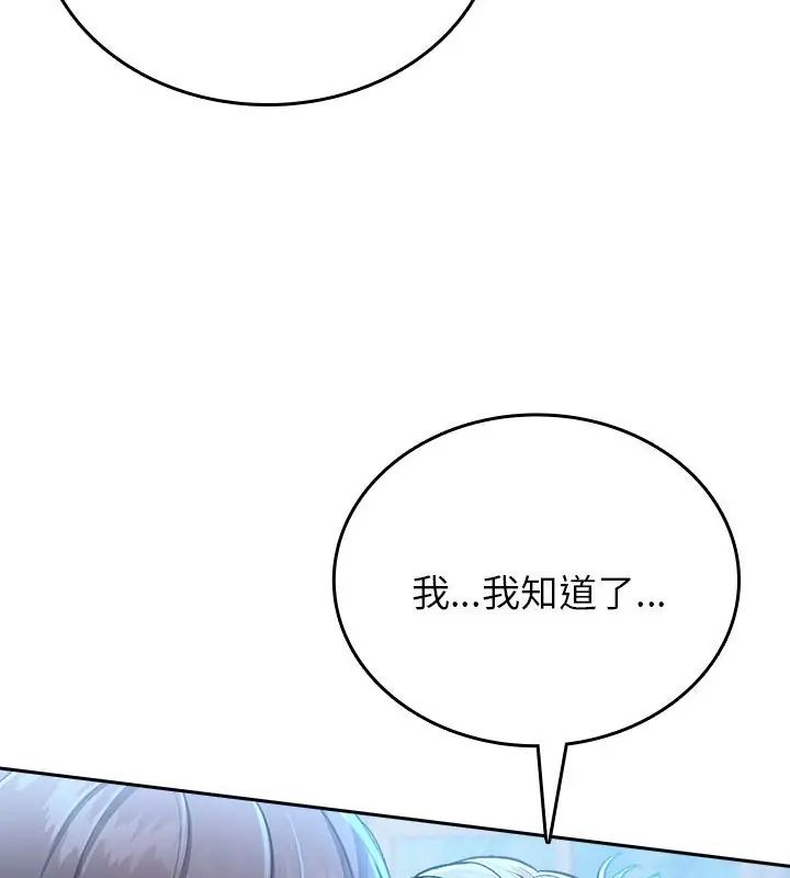 不一样的甜点第3话