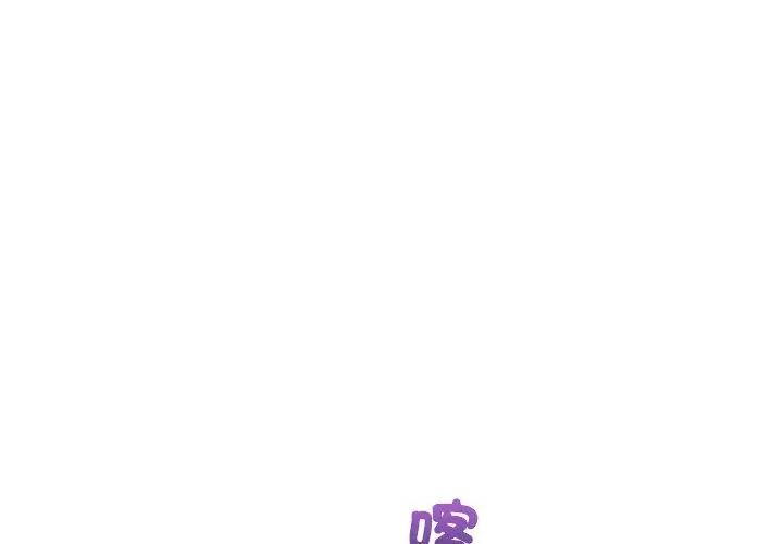 不一样的甜点第4话