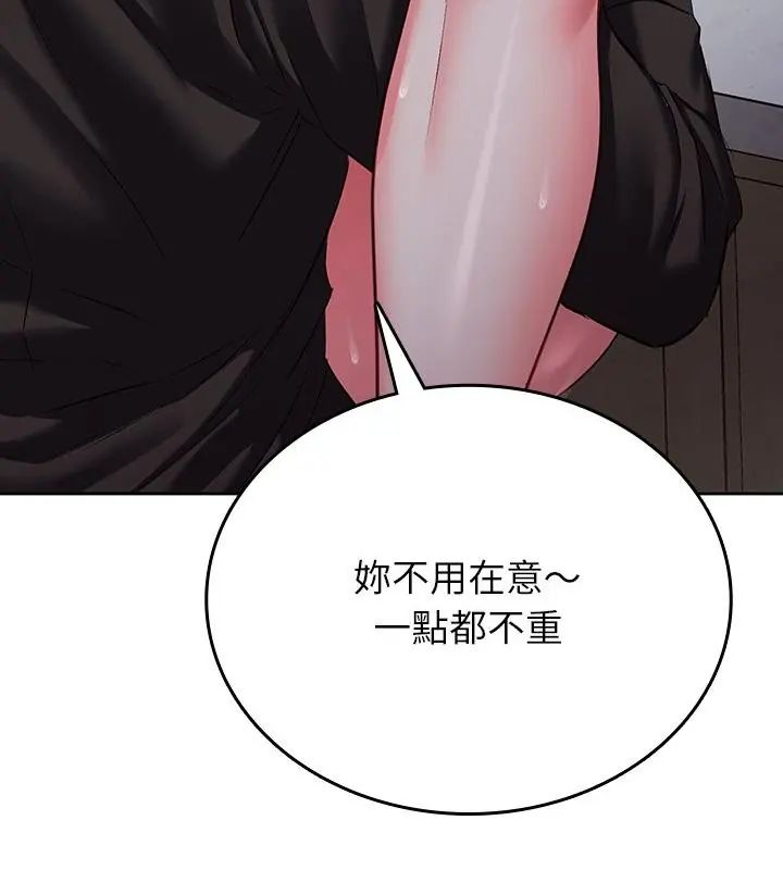 不一样的甜点第4話
