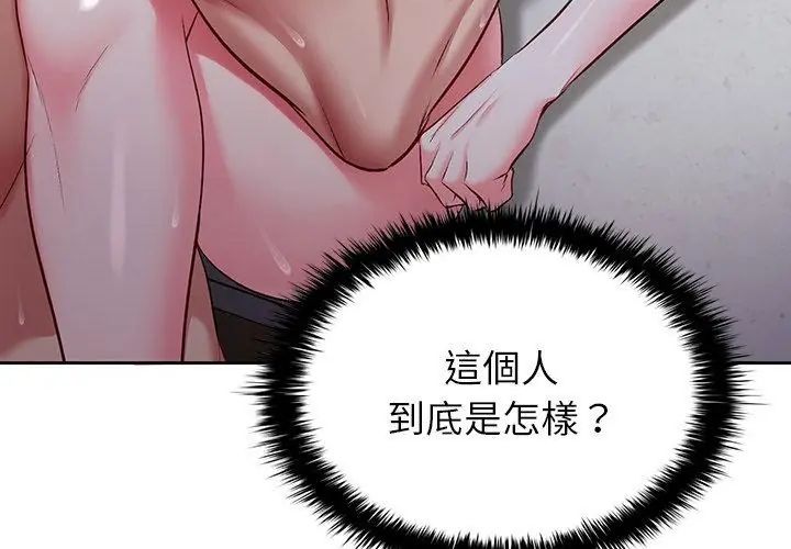 不一样的甜点第4話