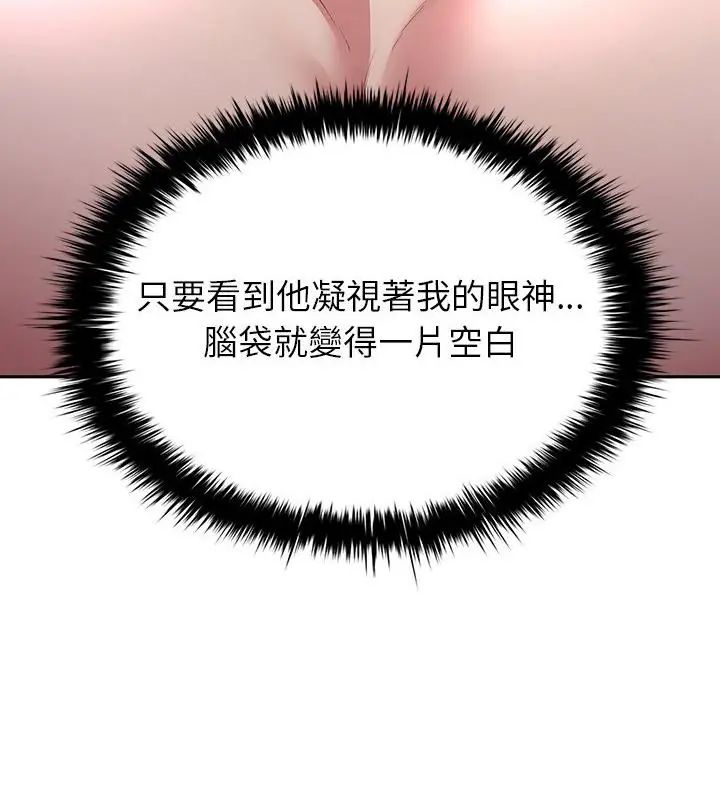不一样的甜点第4话