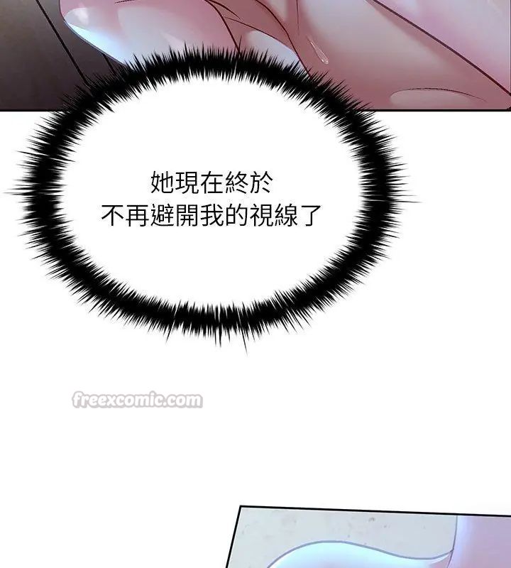 不一样的甜点第4話