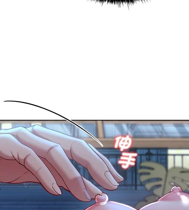 不一样的甜点第4話
