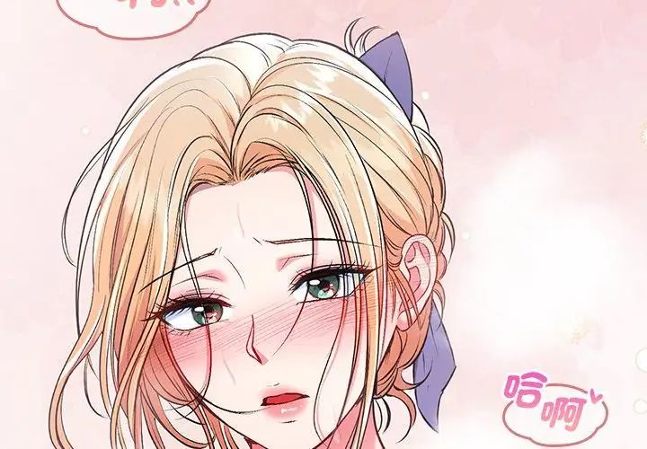 不一样的甜点第4話