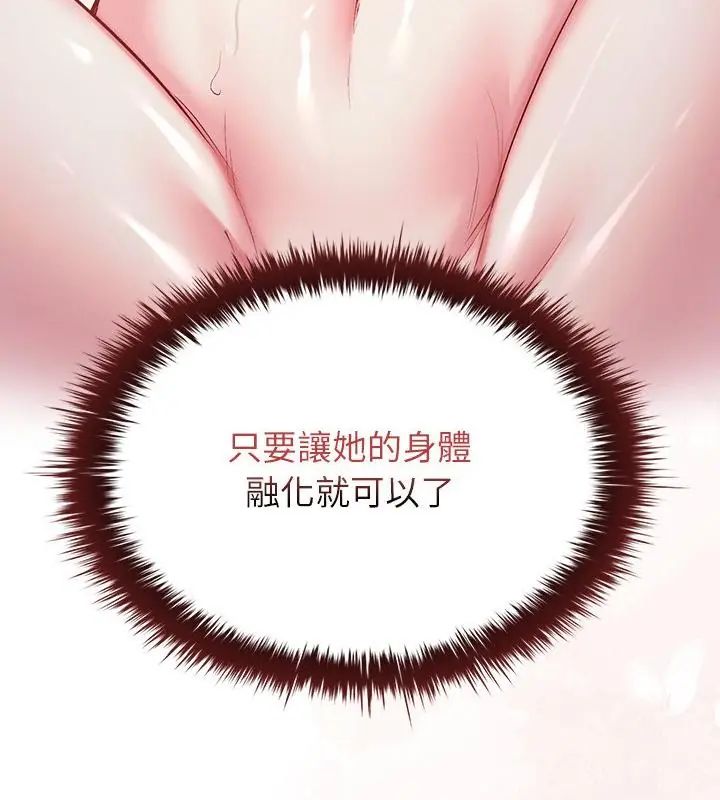 不一样的甜点第4话