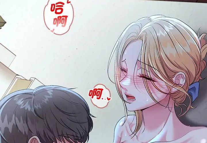 不一样的甜点第4话