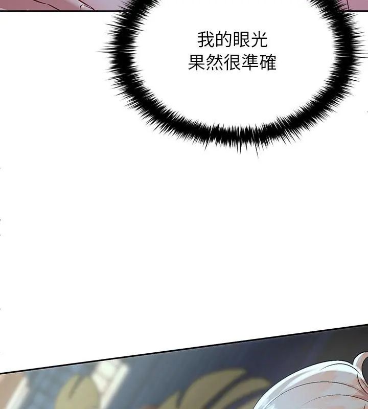 不一样的甜点第4话