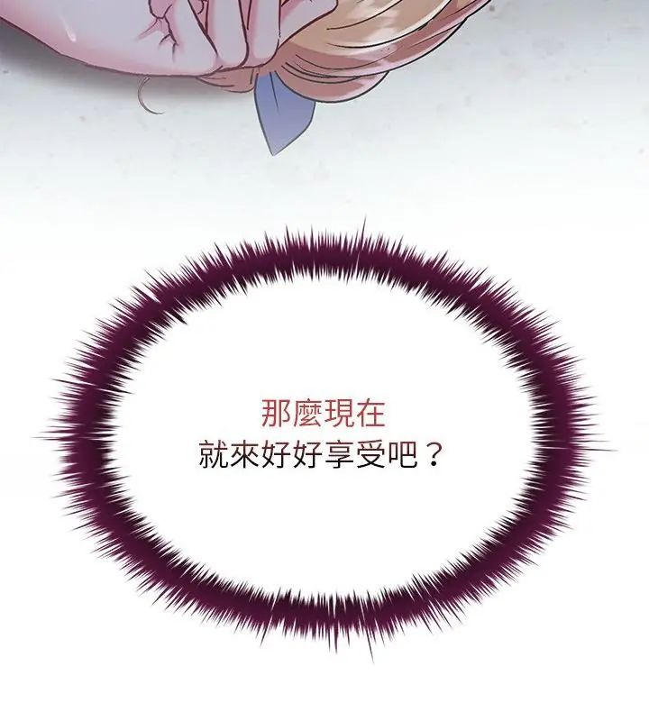 不一样的甜点第4话
