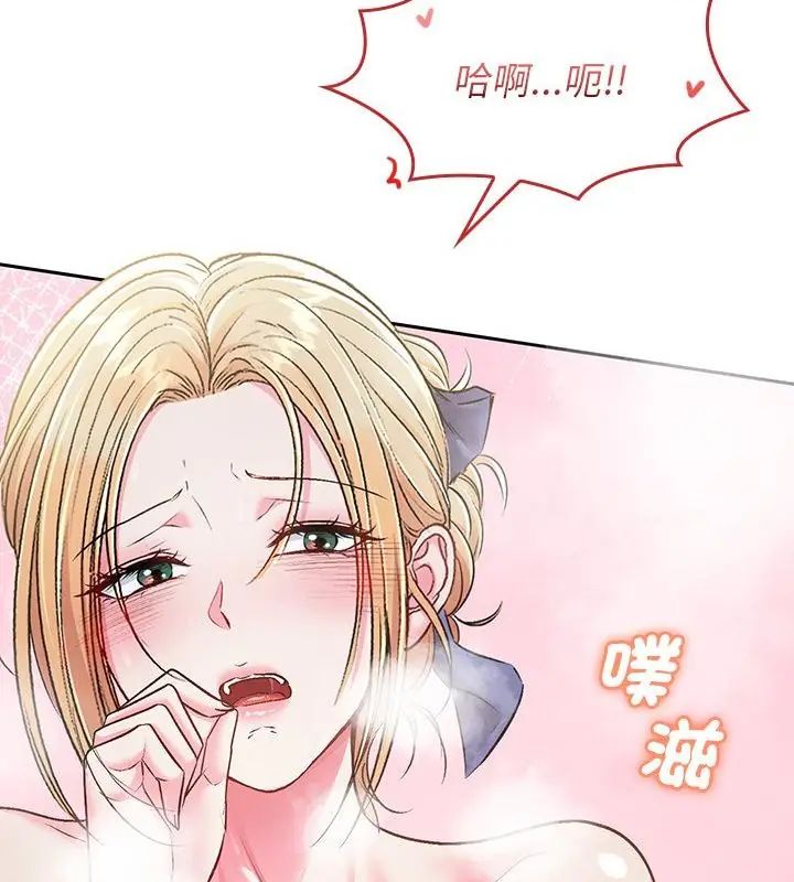 不一样的甜点第4話