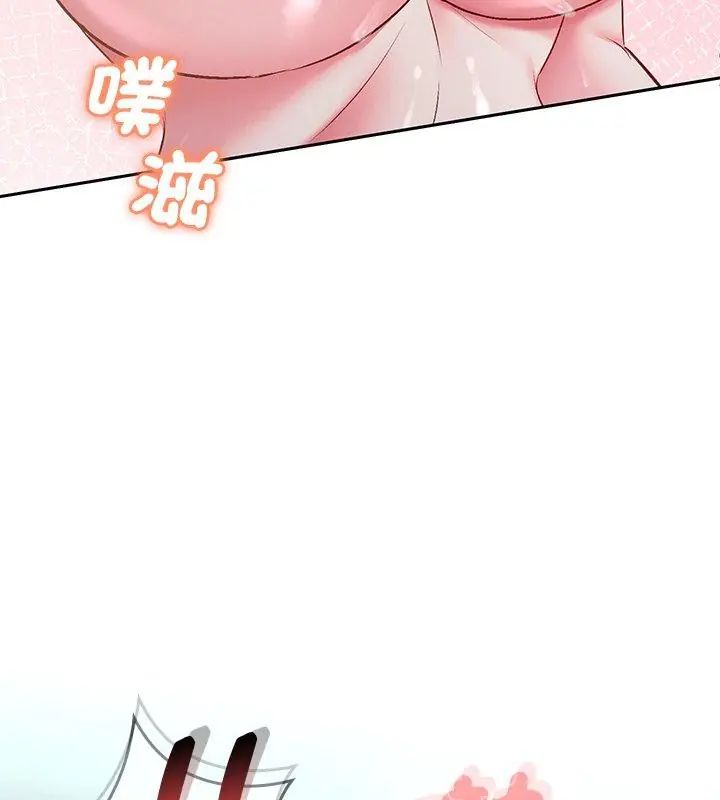 不一样的甜点第4話